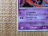 CE8110 Deoxys - DP10th Deoxys Pokemon Card TCG Japan