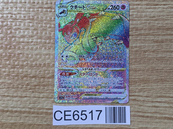 CE6517 Mawile VSTAR HR s11a 088/068 Pokemon Card TCG Japan