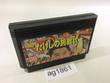 Takeshi no Chousenjou NES Famicom Japan - AG1861