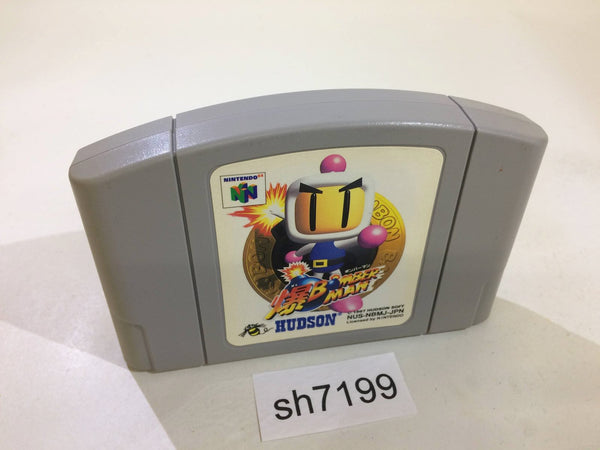 sh7199 Baku Bomberman Nintendo 64 N64 Japan