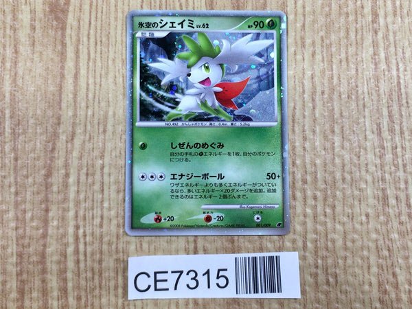 Pokemon Card DP – Page 5 – J4U.co.jp