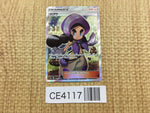 CE4117 Hapu SR SM12a 195/173 Pokemon Card TCG Japan