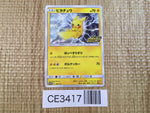 CE3417 Pikachu PROMO PROMO 126/S-P Pokemon Card TCG Japan
