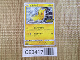 Pikachu PROMO PROMO 126/S-P Pokemon Card TCG Japan - CE3417