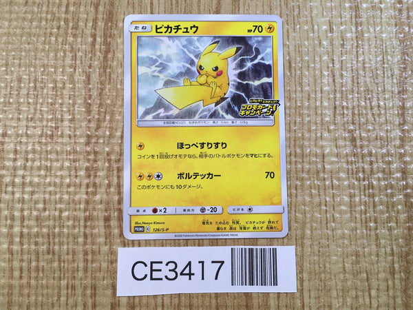 CE3417 Pikachu PROMO PROMO 126/S-P Pokemon Card TCG Japan