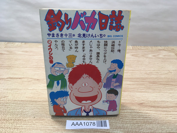 AAA1078 Tsuribaka Nisshi Vol.29 Japanese Manga