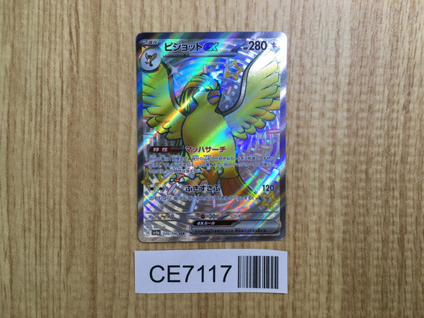 CE7117 Pidgeot ex SSR sv4a 335/190 Pokemon Card TCG Japan