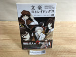 AAA1160 Bungo Stray Dogs Vol.2 Japanese Manga