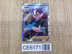 CE6171 Choy SR s10P 079/067 Pokemon Card TCG Japan
