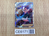 CE6171 Choy SR s10P 079/067 Pokemon Card TCG Japan