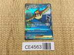 CE4563 Pidgeot ex SAR SV3 136/108 Pokemon Card TCG Japan