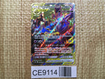 CE9114 Naganadel Guzzlord tag team GX SR SM12 101/095 Pokemon Card TCG Japan