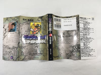 AAA1451 JoJo's Bizarre Adventure Vol.8 Japanese Manga
