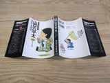 AAA1306 General Affairs Section Chief Roppei Yamaguchi Vol.22 Japanese Manga