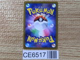 CE6517 Mawile VSTAR HR s11a 088/068 Pokemon Card TCG Japan