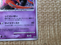 CE8110 Deoxys - DP10th Deoxys Pokemon Card TCG Japan