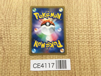 CE4117 Hapu SR SM12a 195/173 Pokemon Card TCG Japan