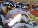 CD9162 White Kyurem EX - EBB 085/093 Pokemon Card TCG Japan