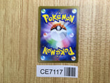 CE7117 Pidgeot ex SSR sv4a 335/190 Pokemon Card TCG Japan
