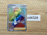 CD4328 Peonia HR S6K 090/070 Pokemon Card TCG Japan