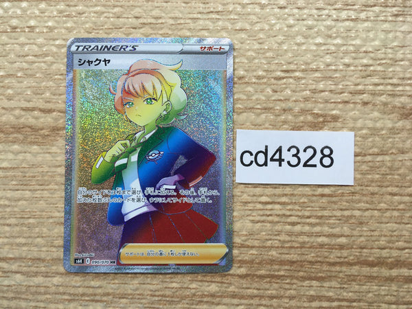 CD4328 Peonia HR S6K 090/070 Pokemon Card TCG Japan