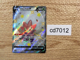 CD7012 Eldegoss V SSR S4a 306/190 Pokemon Card TCG Japan