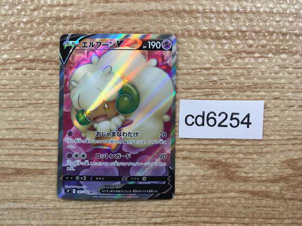 CD6254 Whimsicott V SR s9 107/100 Pokemon Card TCG Japan