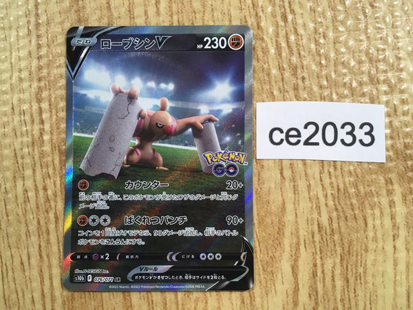 ce2033 Conkeldurr v SR s10b 076/071 Pokemon Card TCG Japan
