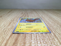 CE8717 Pikachu S sv4a 236/190 Pokemon Card TCG Japan