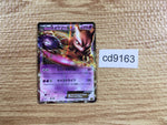 CD9163 Mewtwo EX - EBB 045/093 Pokemon Card TCG Japan