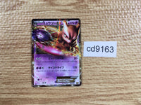 CD9163 Mewtwo EX - EBB 045/093 Pokemon Card TCG Japan