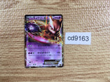 CD9163 Mewtwo EX - EBB 045/093 Pokemon Card TCG Japan