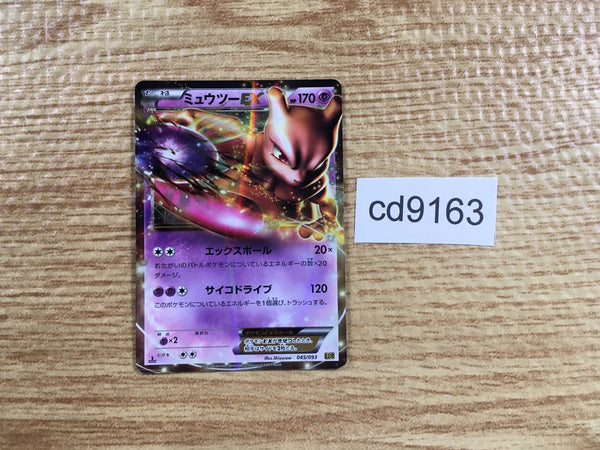 CD9163 Mewtwo EX - EBB 045/093 Pokemon Card TCG Japan