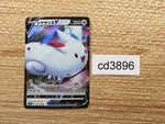 CD3896 Togekiss V RR S3a 058/076 Pokemon Card TCG Japan