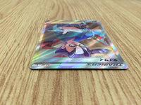 CE6171 Choy SR s10P 079/067 Pokemon Card TCG Japan