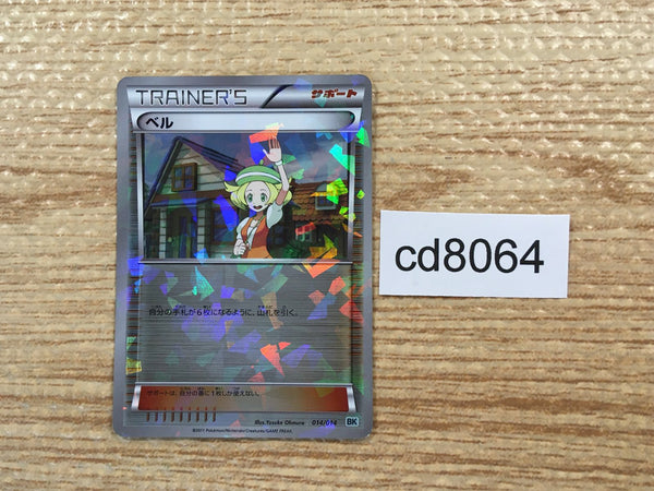 CD8064 Bianca - BK 014/014 Pokemon Card TCG Japan