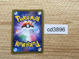 CD3896 Togekiss V RR S3a 058/076 Pokemon Card TCG Japan