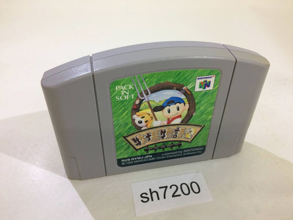 sh7200 Harvest Moon Bokujo Monogatari 2 Nintendo 64 N64 Japan