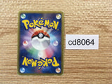 CD8064 Bianca - BK 014/014 Pokemon Card TCG Japan