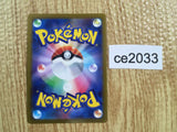 ce2033 Conkeldurr v SR s10b 076/071 Pokemon Card TCG Japan
