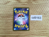 CD9163 Mewtwo EX - EBB 045/093 Pokemon Card TCG Japan