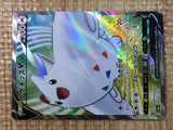 CE5317 Togekiss V SR S3a 082/076 Pokemon Card TCG Japan