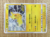 Pikachu PROMO PROMO 126/S-P Pokemon Card TCG Japan - CE3417
