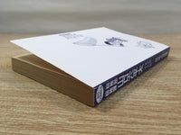 AAA1306 General Affairs Section Chief Roppei Yamaguchi Vol.22 Japanese Manga