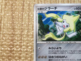 CE7913 Seven Nights Jirachi - DP10th SevenNightsJirachi Pokemon Card TCG Japan