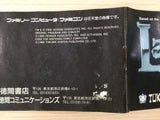 Labyrinth BOXED NES Famicom Japan - UE1456