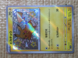 CE8717 Pikachu S sv4a 236/190 Pokemon Card TCG Japan