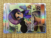 CE4117 Hapu SR SM12a 195/173 Pokemon Card TCG Japan