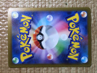 CE8717 Pikachu S sv4a 236/190 Pokemon Card TCG Japan