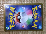 CE8717 Pikachu S sv4a 236/190 Pokemon Card TCG Japan